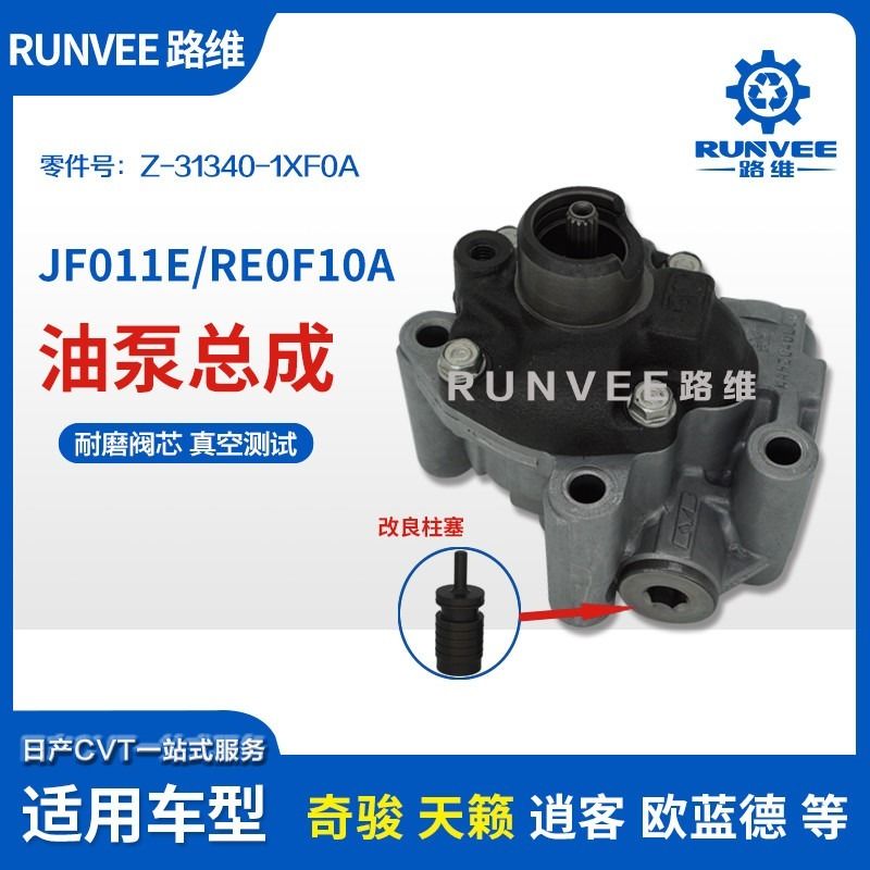 Z-31340-50X0A 12708 동펜 닛산 JF0F010A 알티마 로그 오일 펌프용 기어 박스